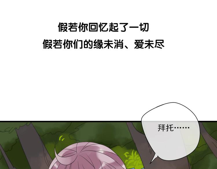 岚晓新作《请说在意我》来袭(1/2)-第85话