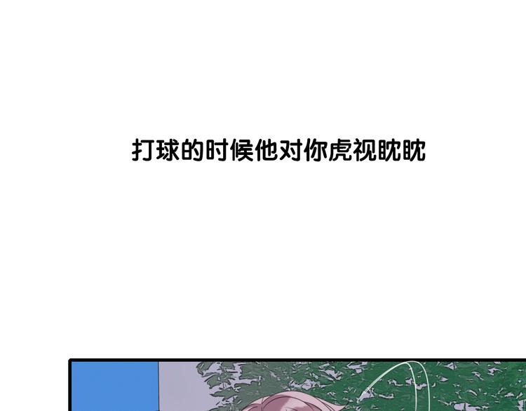 岚晓新作《请说在意我》来袭(1/2)-第85话