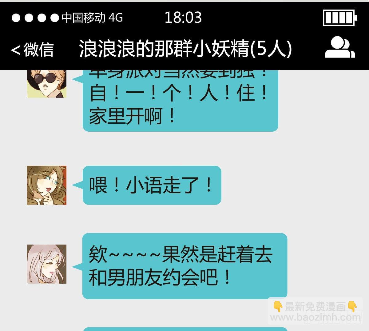 我是宅女(1/2)-第1话
