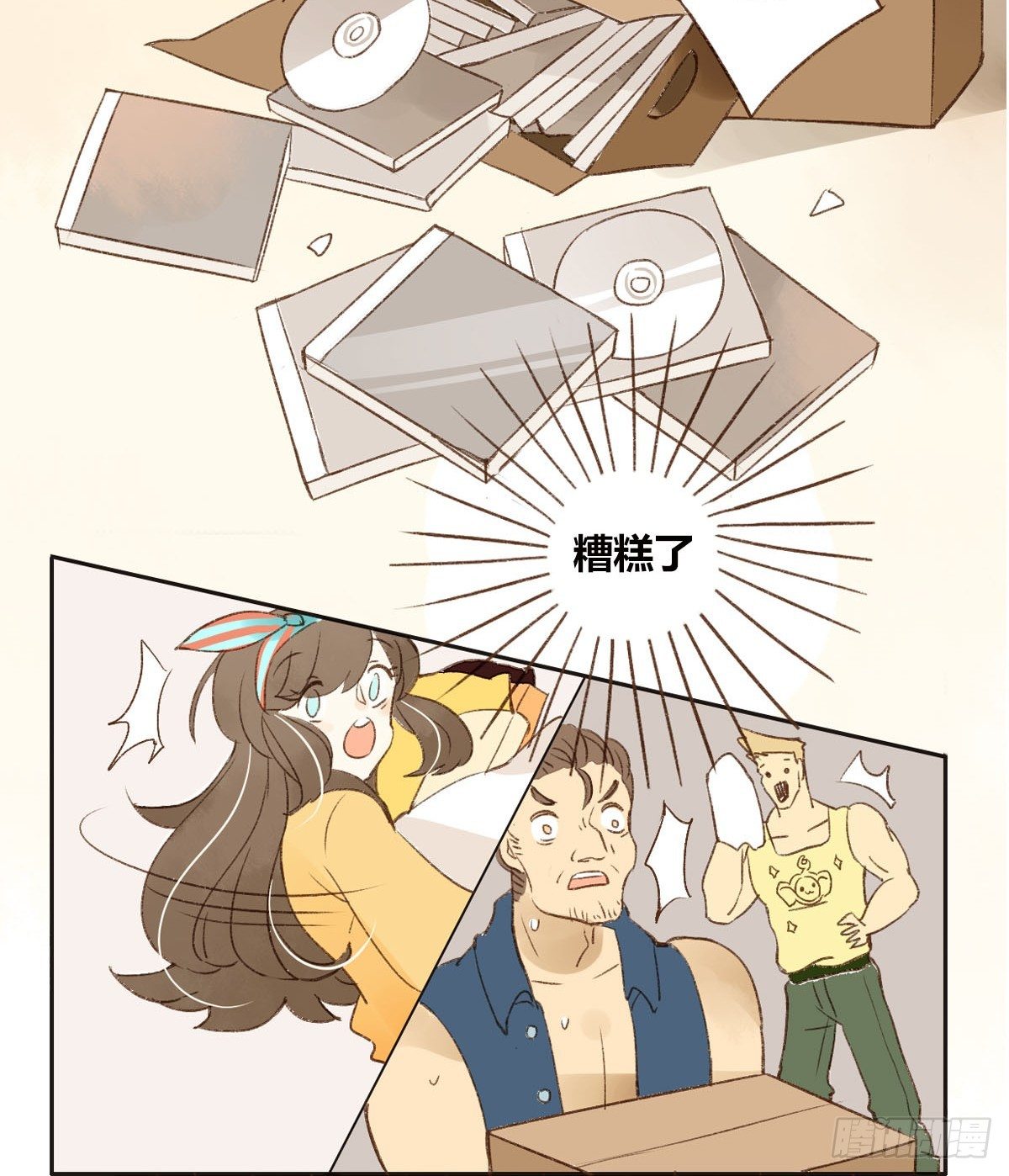 我是宅女(1/2)-第1话