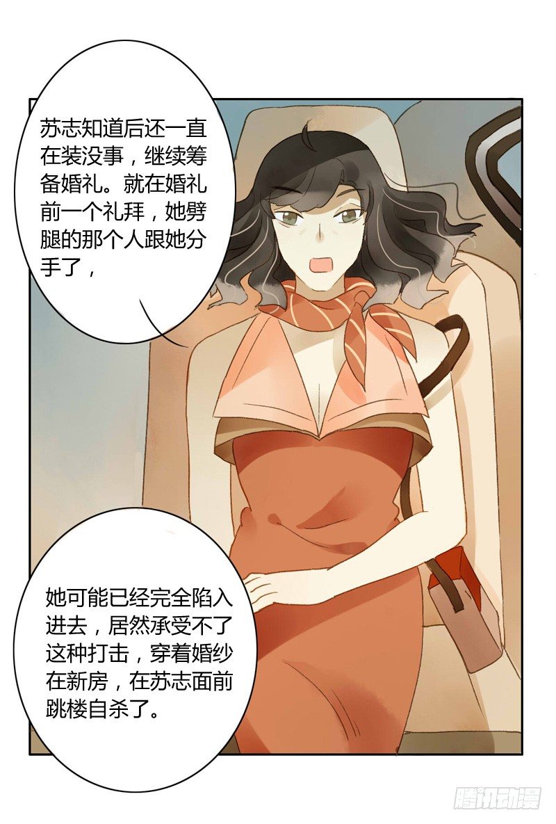 真相（中二）-第101话