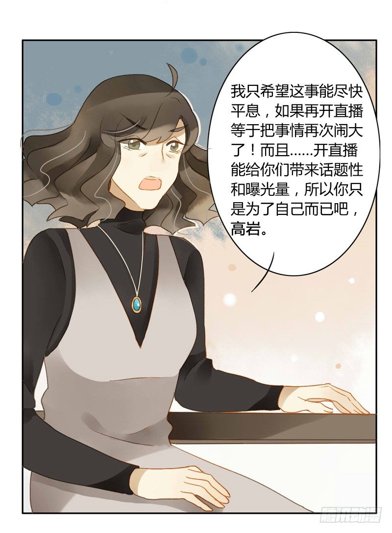 对策（下）-第105话