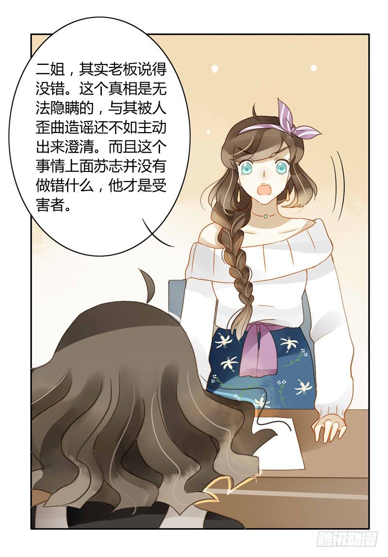 对策（下）-第105话
