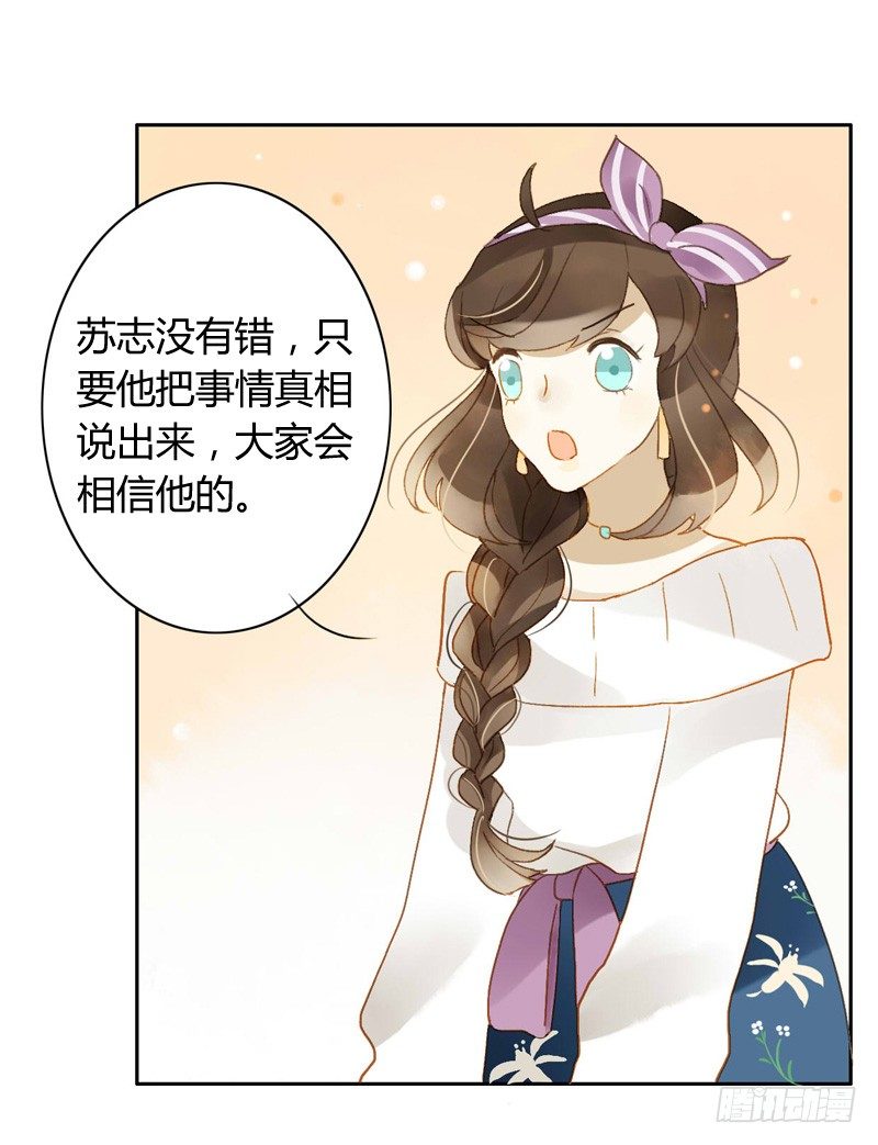 对策（下）-第105话