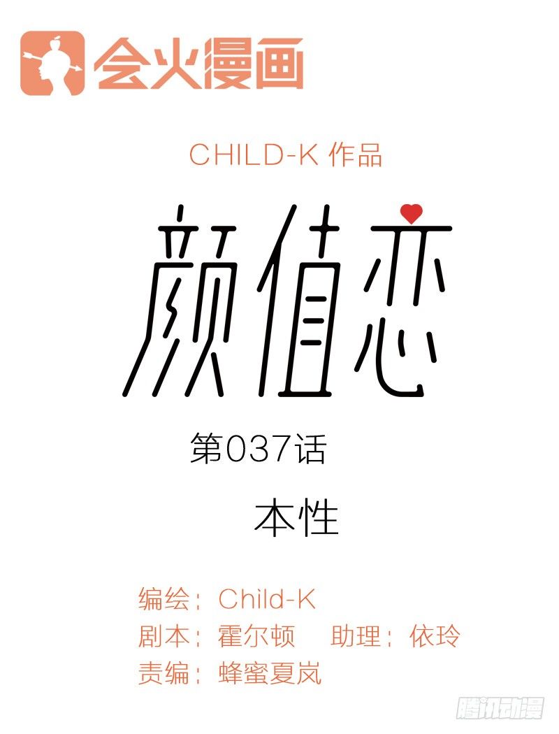 本性（上）-第109话