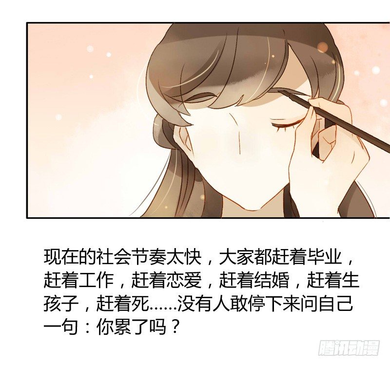 道歉（上）-第115话