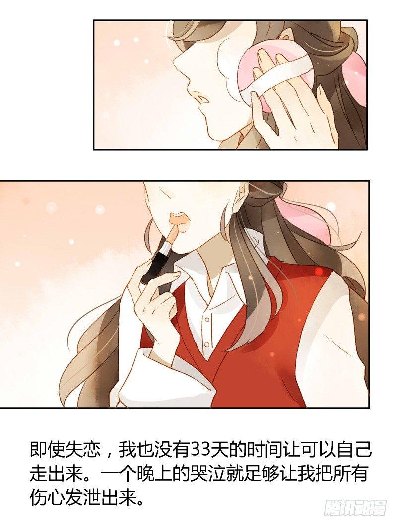 道歉（上）-第115话