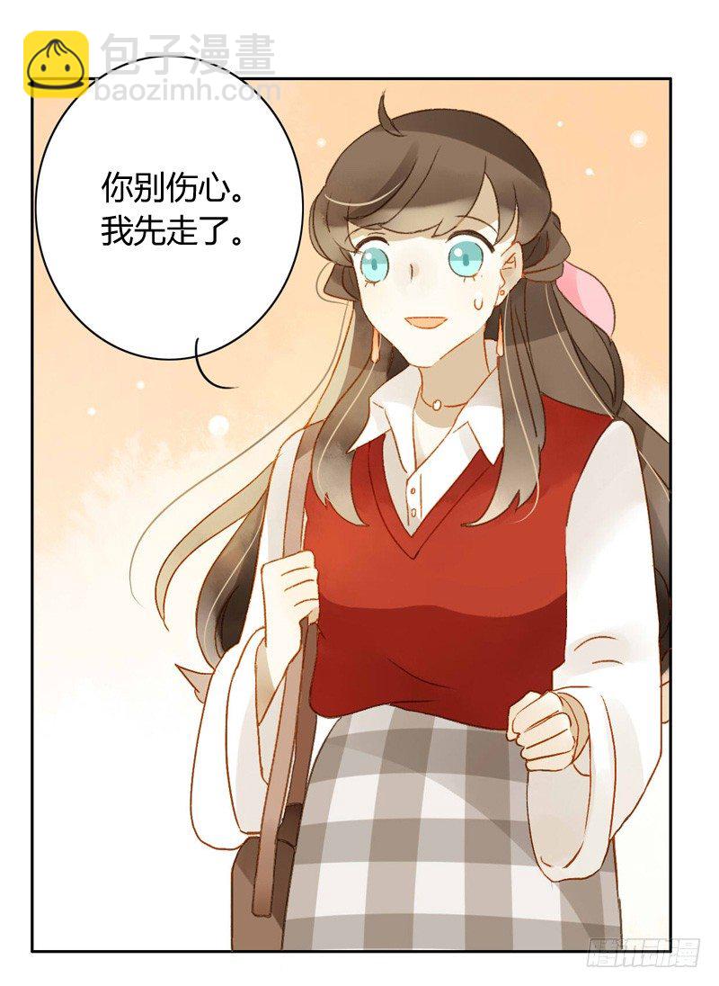 道歉（中二）-第117话