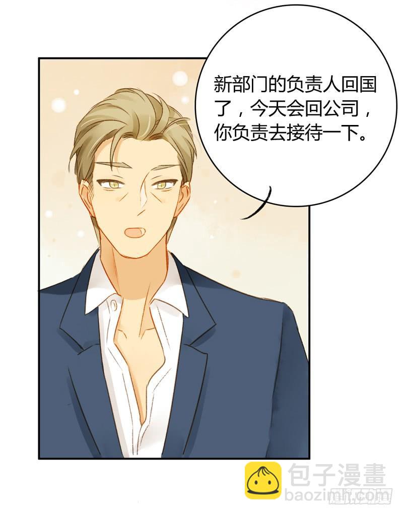 新上司（上）-第145话