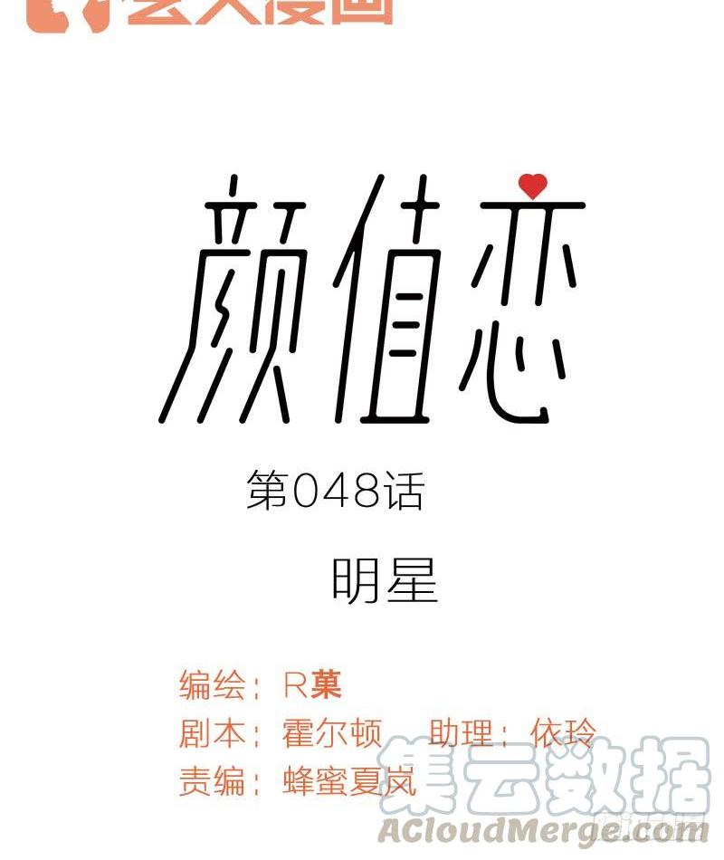 明星（上）-第147话