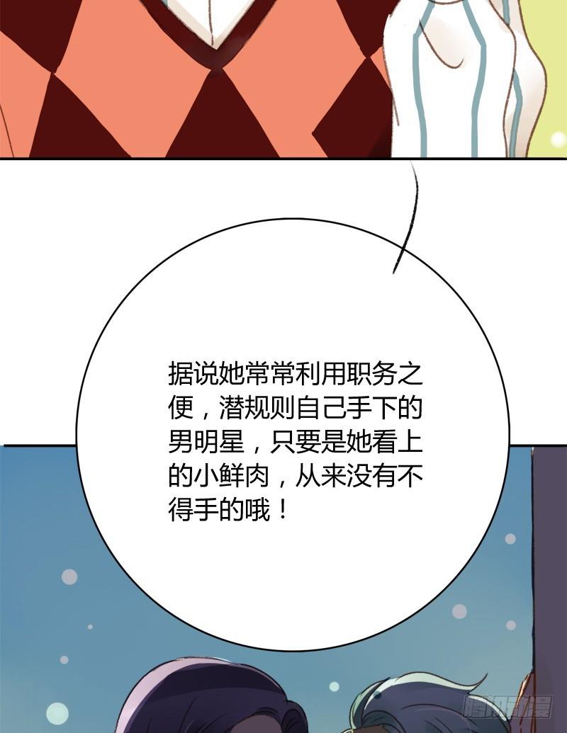 明星（上）-第147话