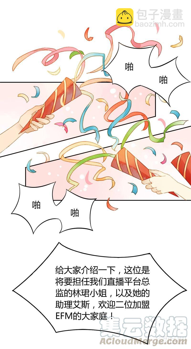 明星（上）-第147话