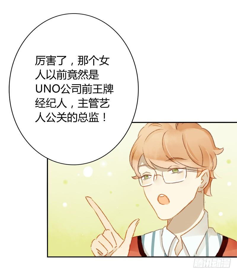 明星（上）-第147话