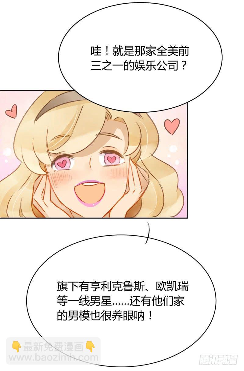 明星（上）-第147话