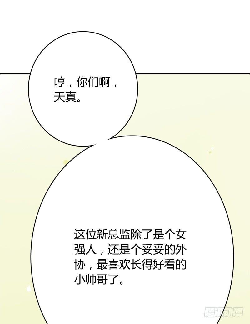 明星（上）-第147话