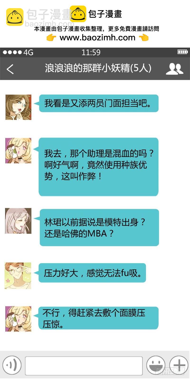 明星（下）-第151话