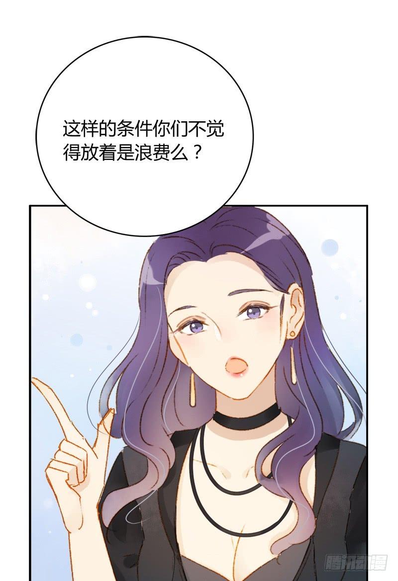 迷妹（下）-第153话