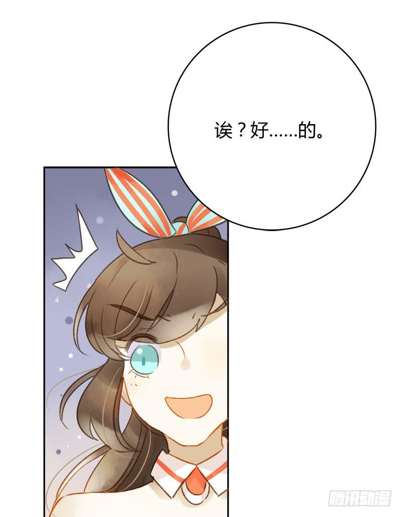 迷妹（下）-第153话