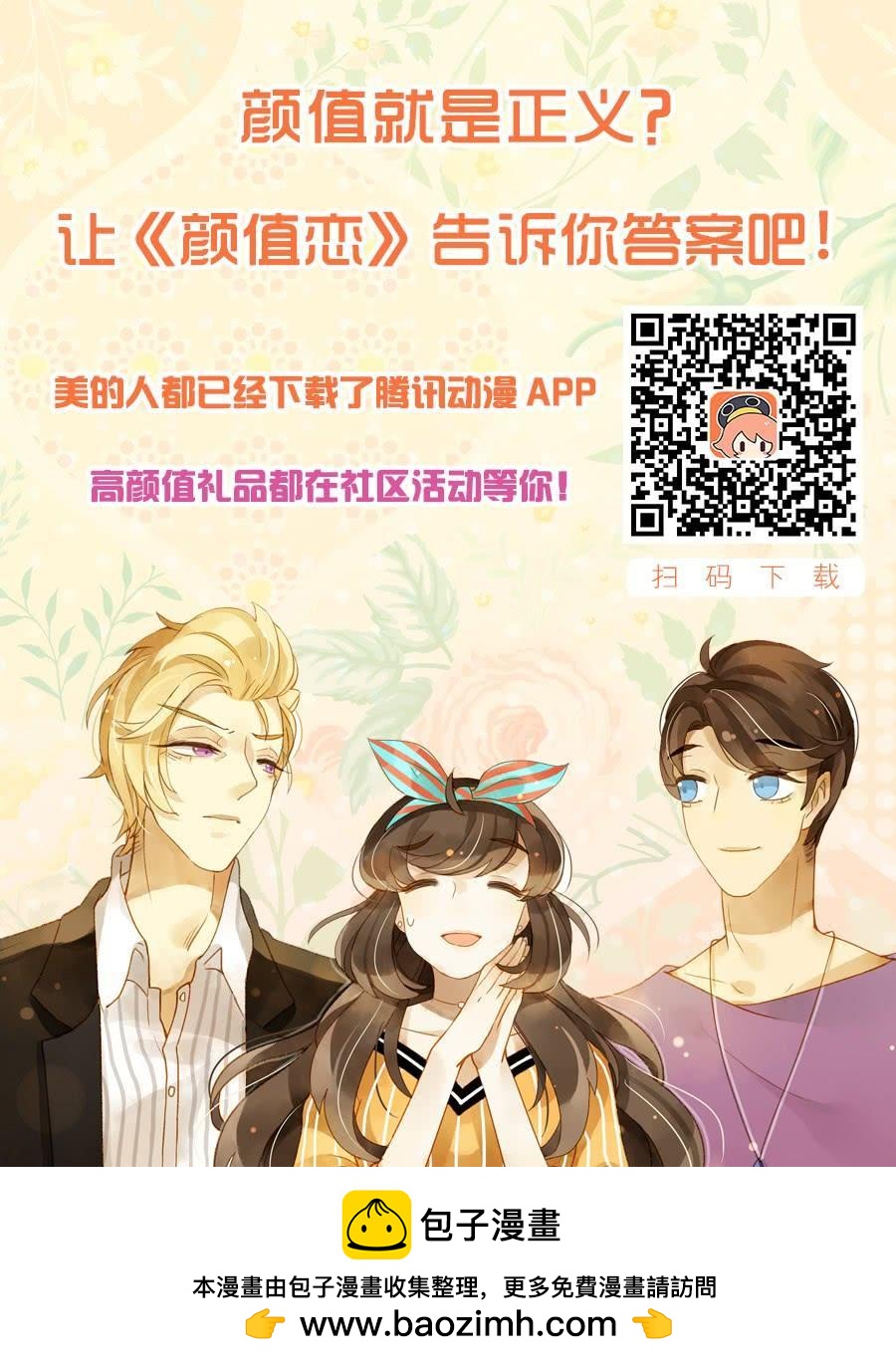 迷妹（下）-第153话