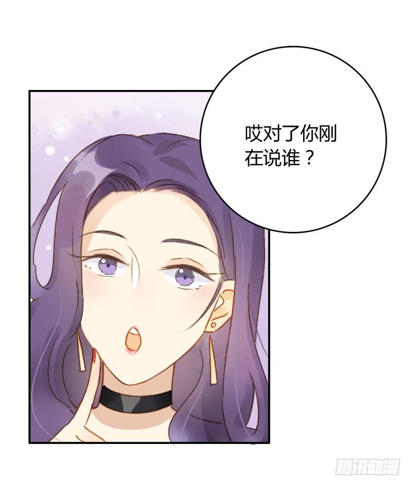 迷妹（下）-第153话