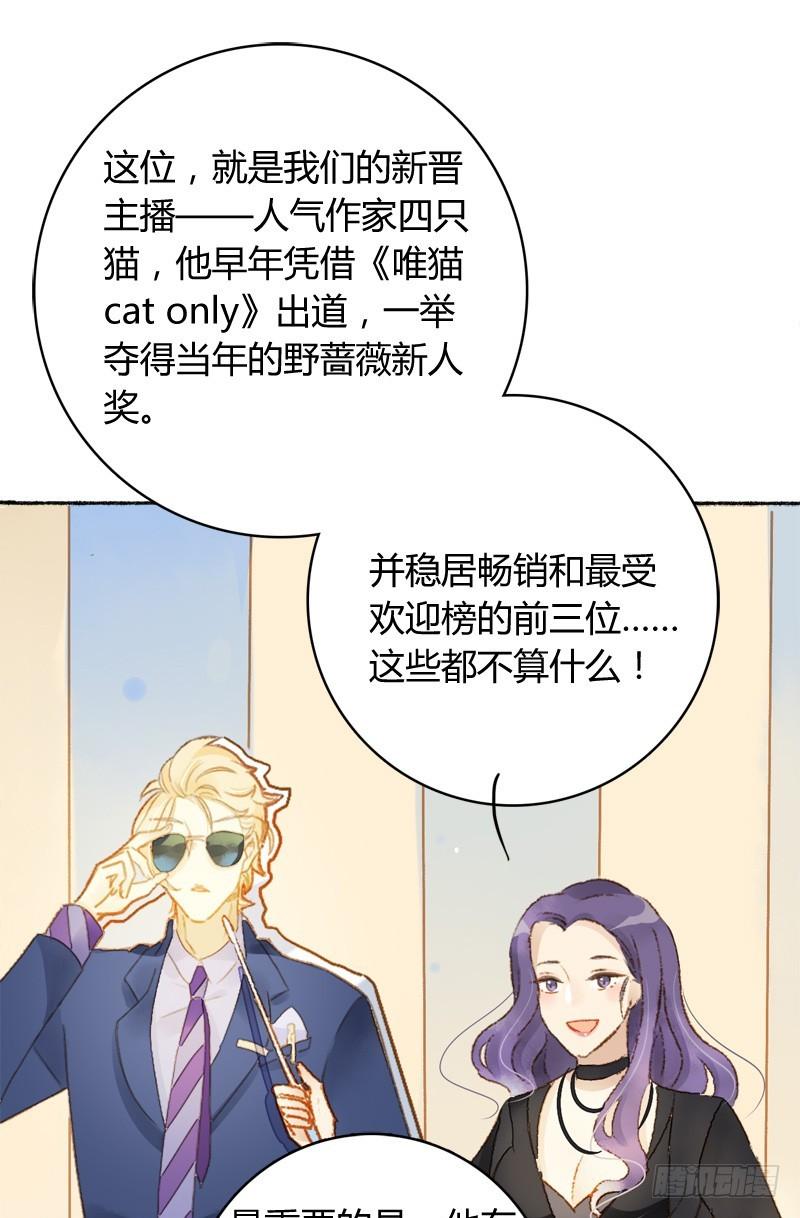 迷妹（下）-第153话