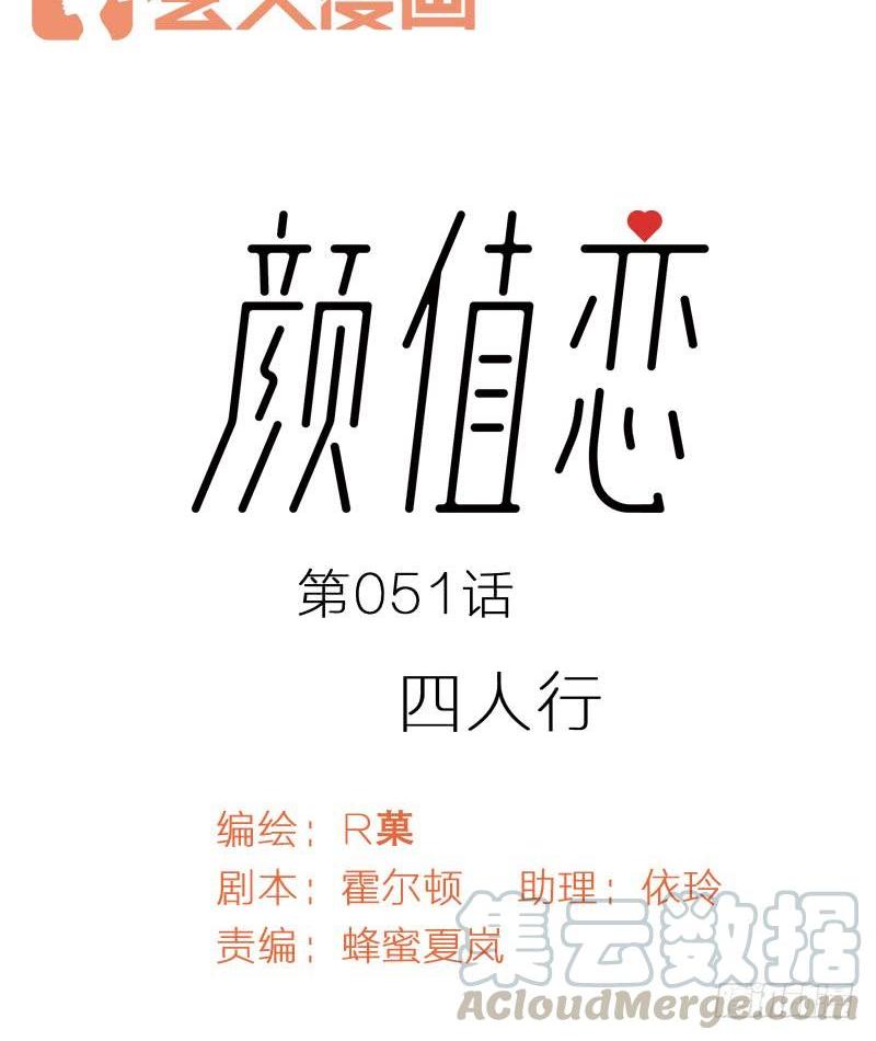 四人行（上）-第159话