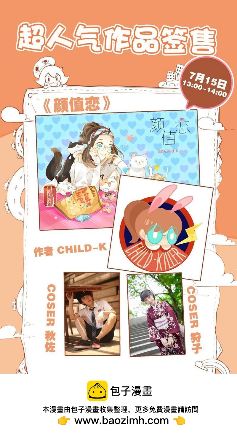 四人行（上）-第159话