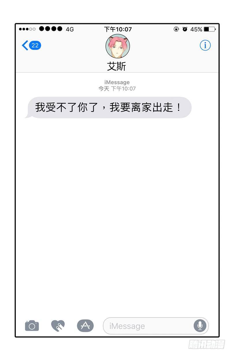 四人行（下）-第161话