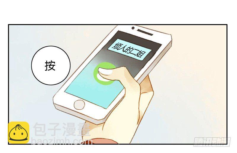 确定主持人（上）-第17话