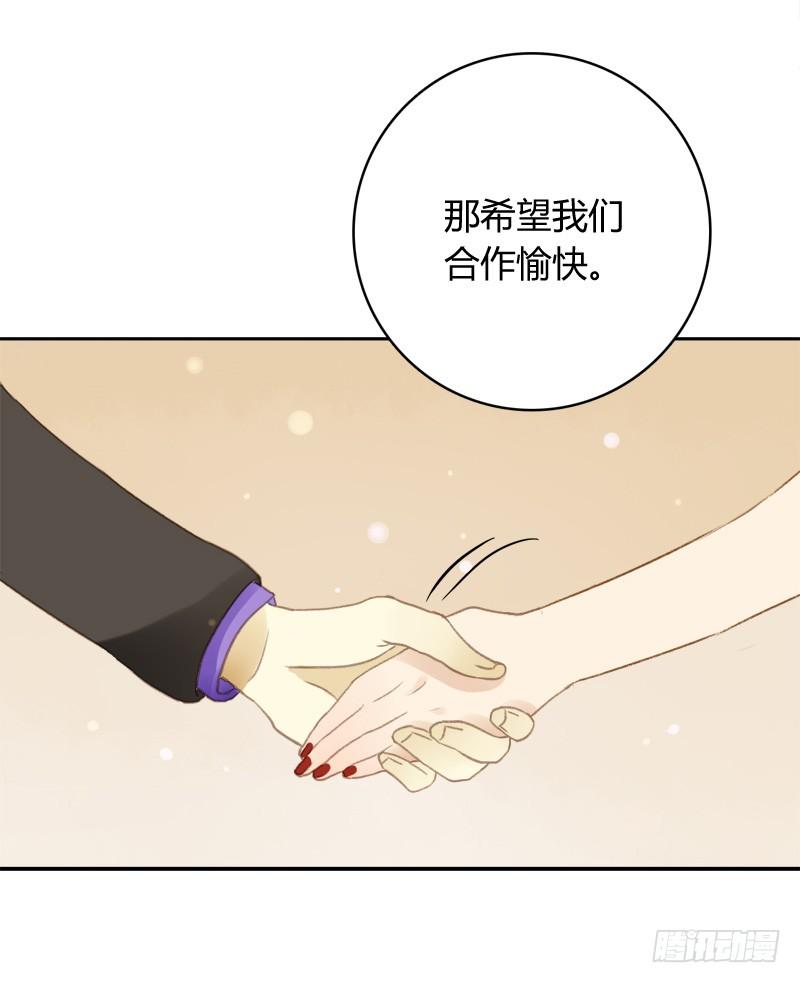 豪夺（中）-第167话