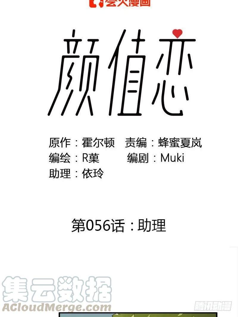 助理（上）-第175话