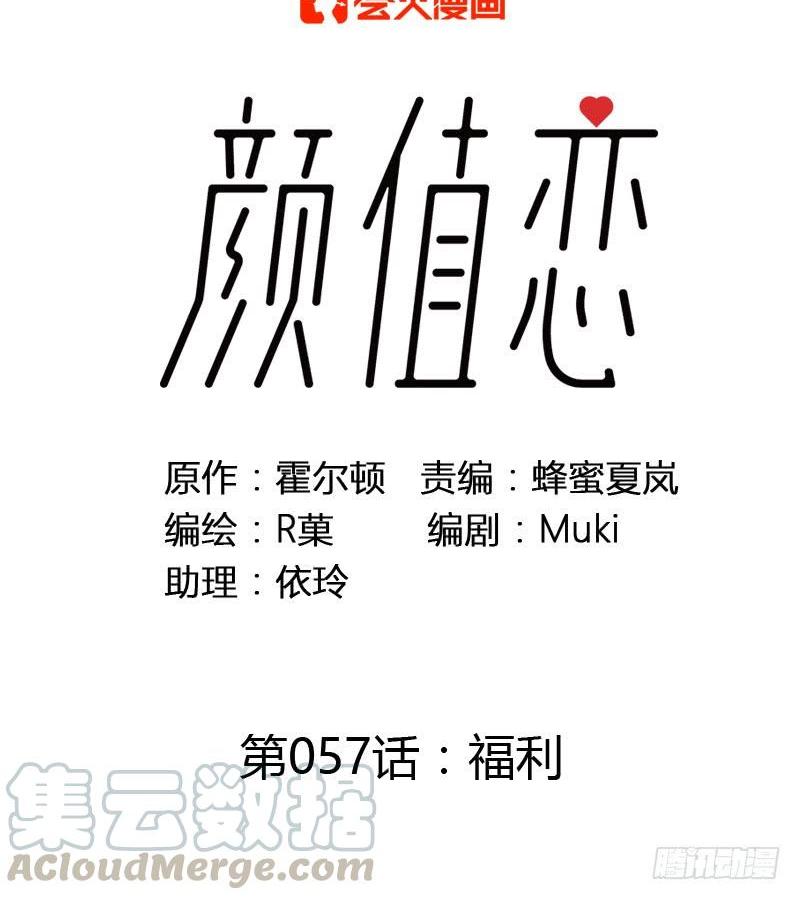 福利（上）-第179话
