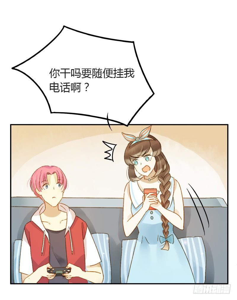 不要理会粉毛（中二）-第177话