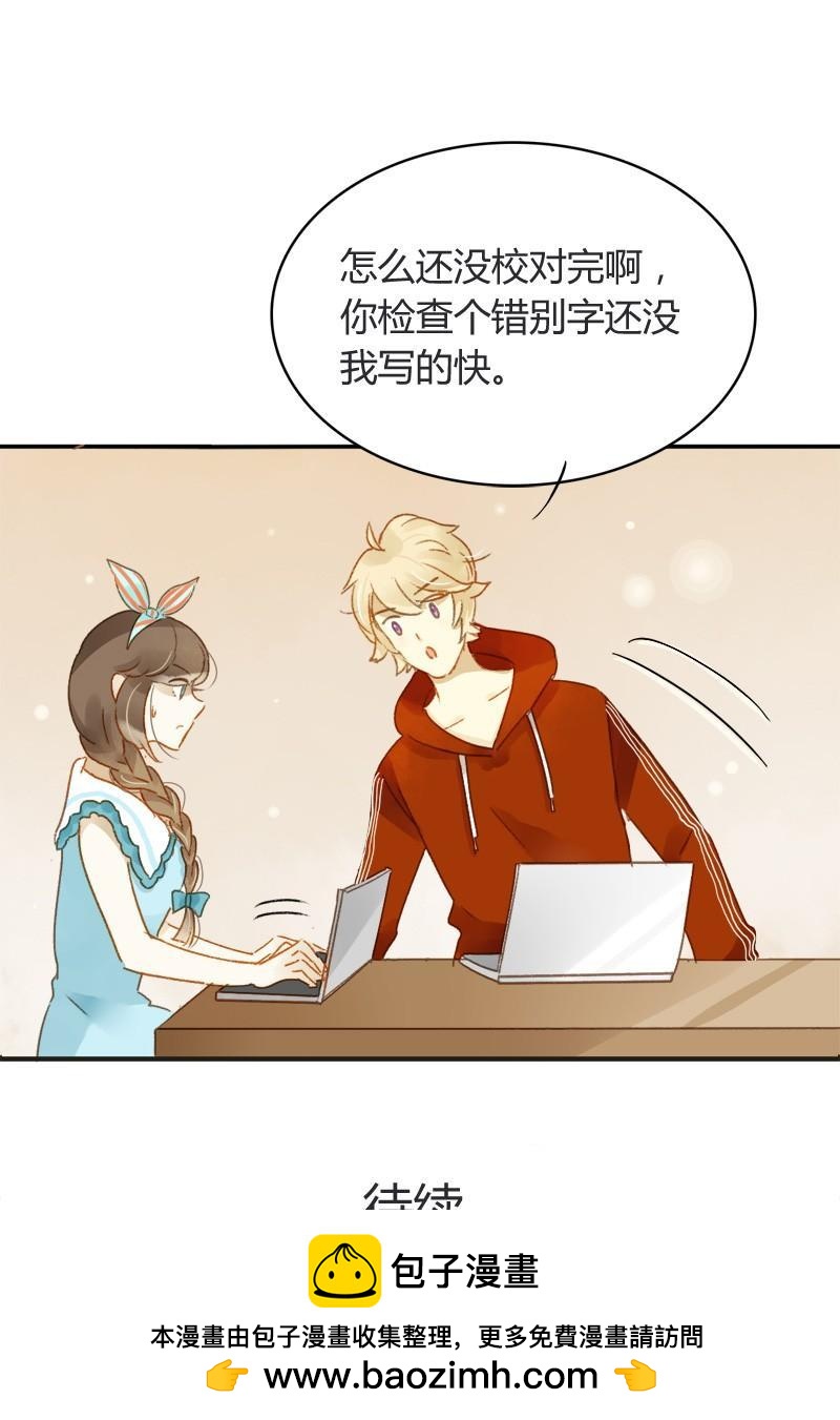截稿前夜（中二）-第185话