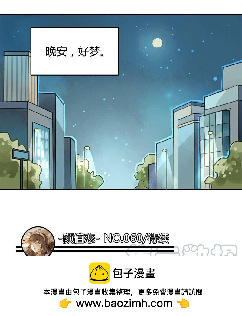截稿前夜（下）-第195话
