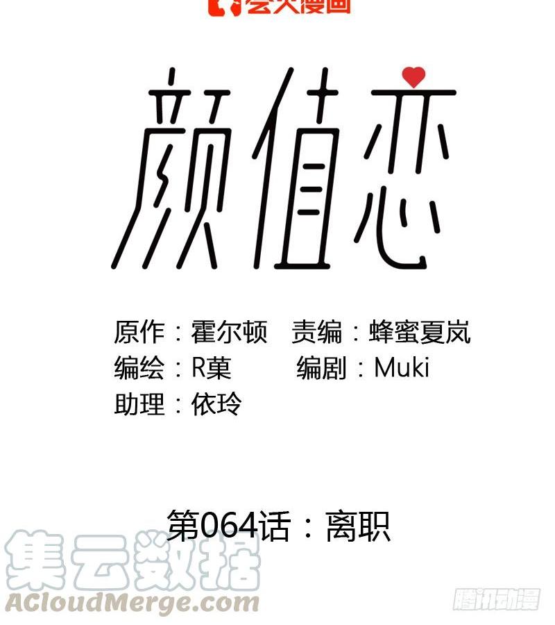 离职（上）-第191话
