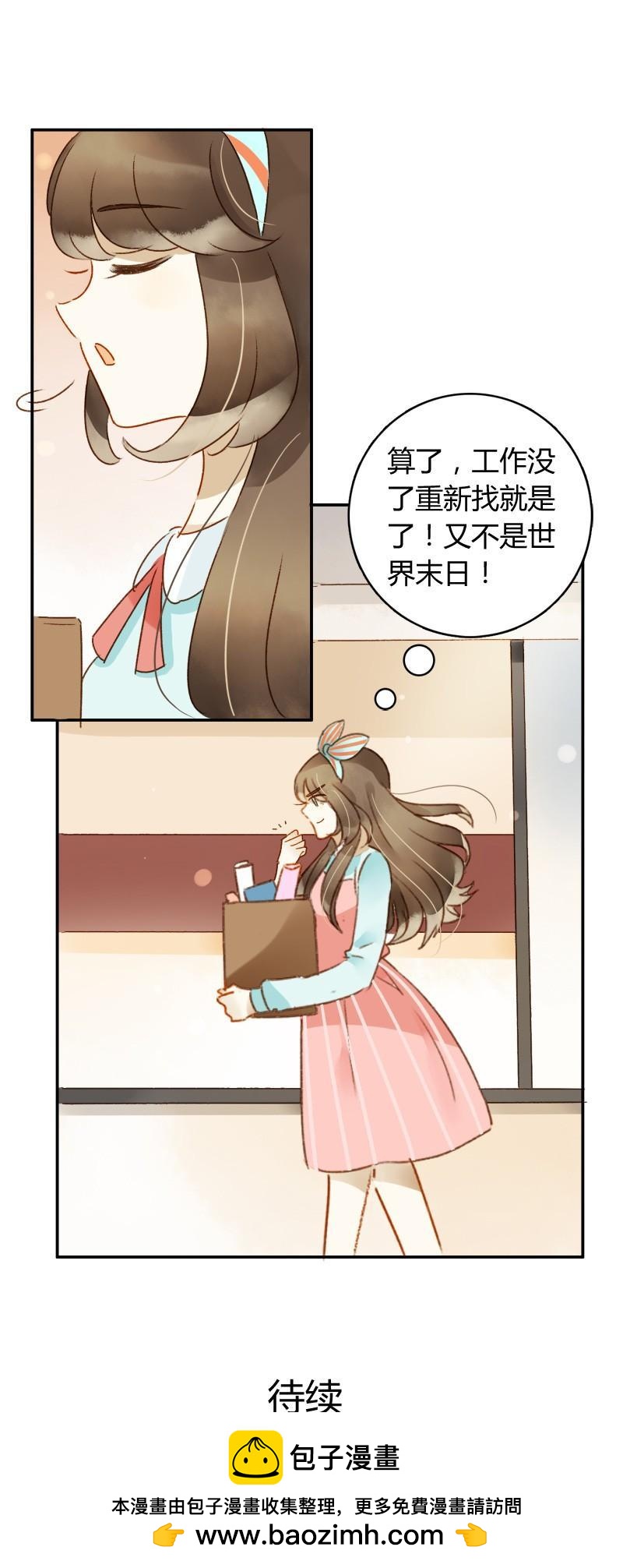 忐忑（上）-第209话