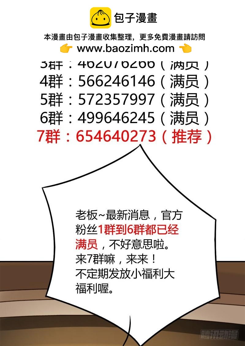忐忑（下）-第199话