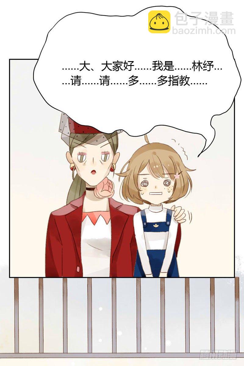 实习生（上）-第3话