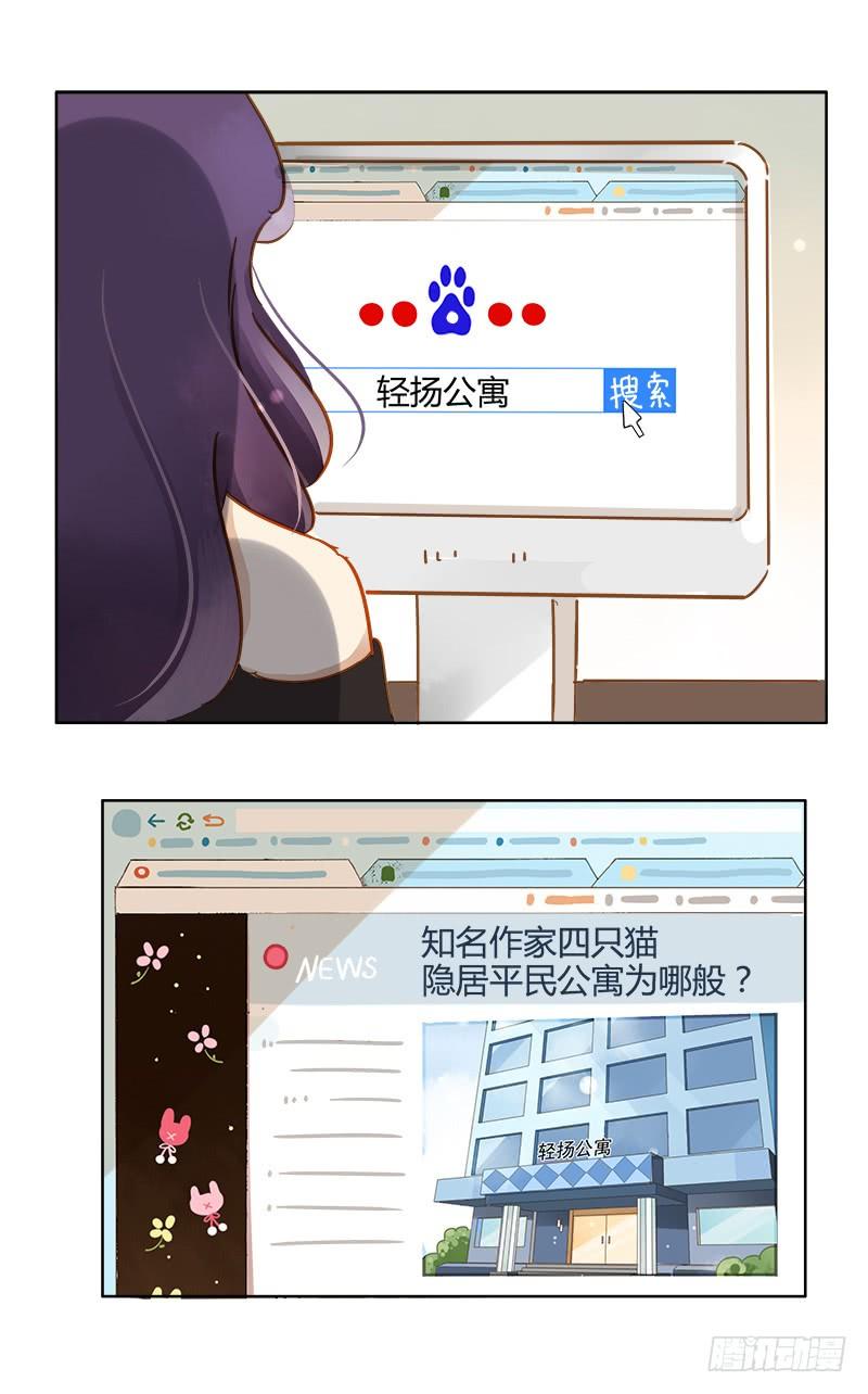 小语的住址（上）-第205话