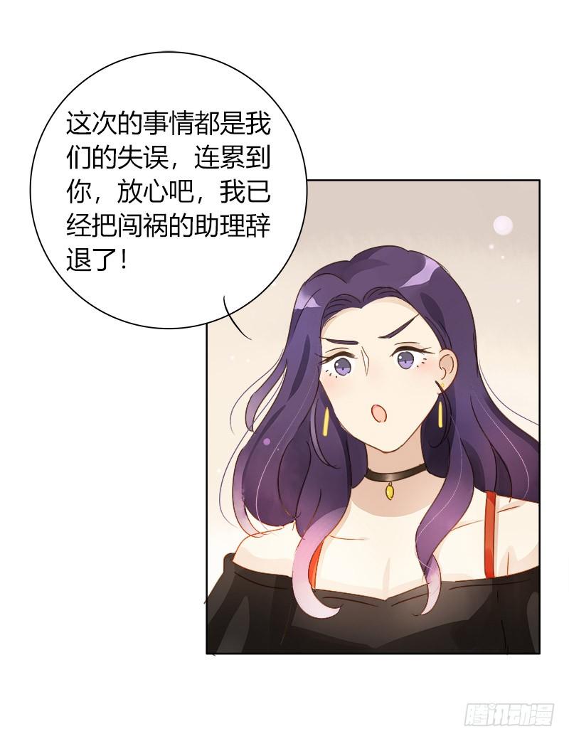 小语的住址（上）-第205话