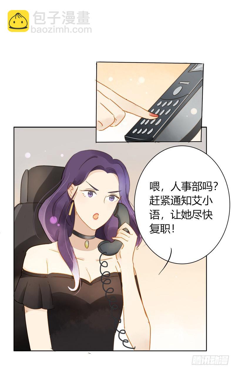 复职（上）-第203话