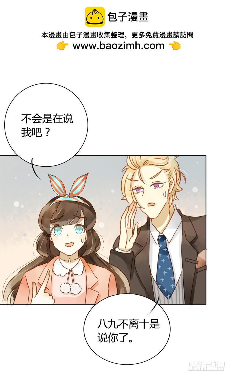 疯狂粉丝（下）-第231话