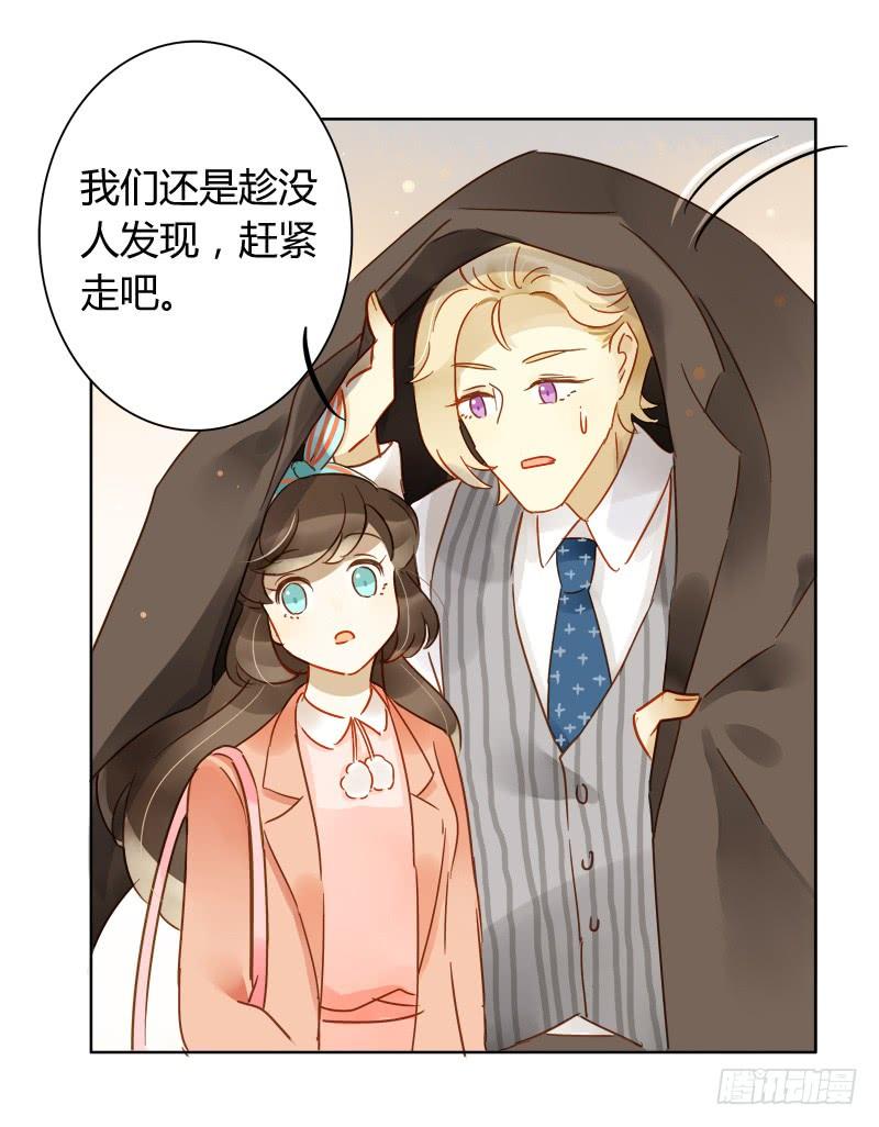 疯狂粉丝（下）-第231话