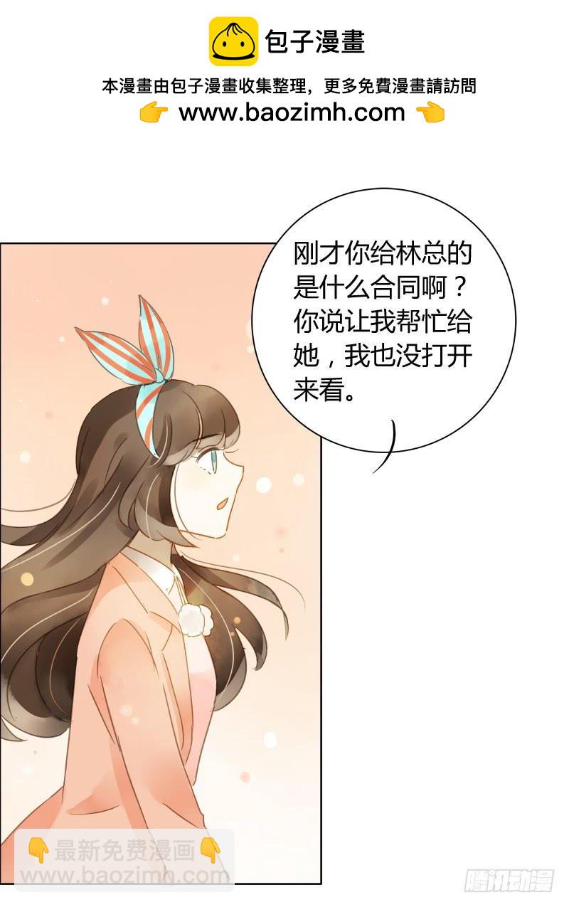 疯狂粉丝（下）-第231话