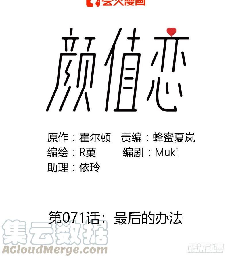 最后的办法（上）-第211话