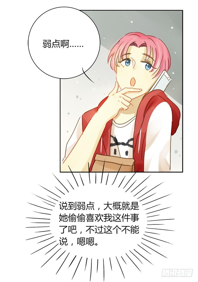 最后的办法（中）-第197话