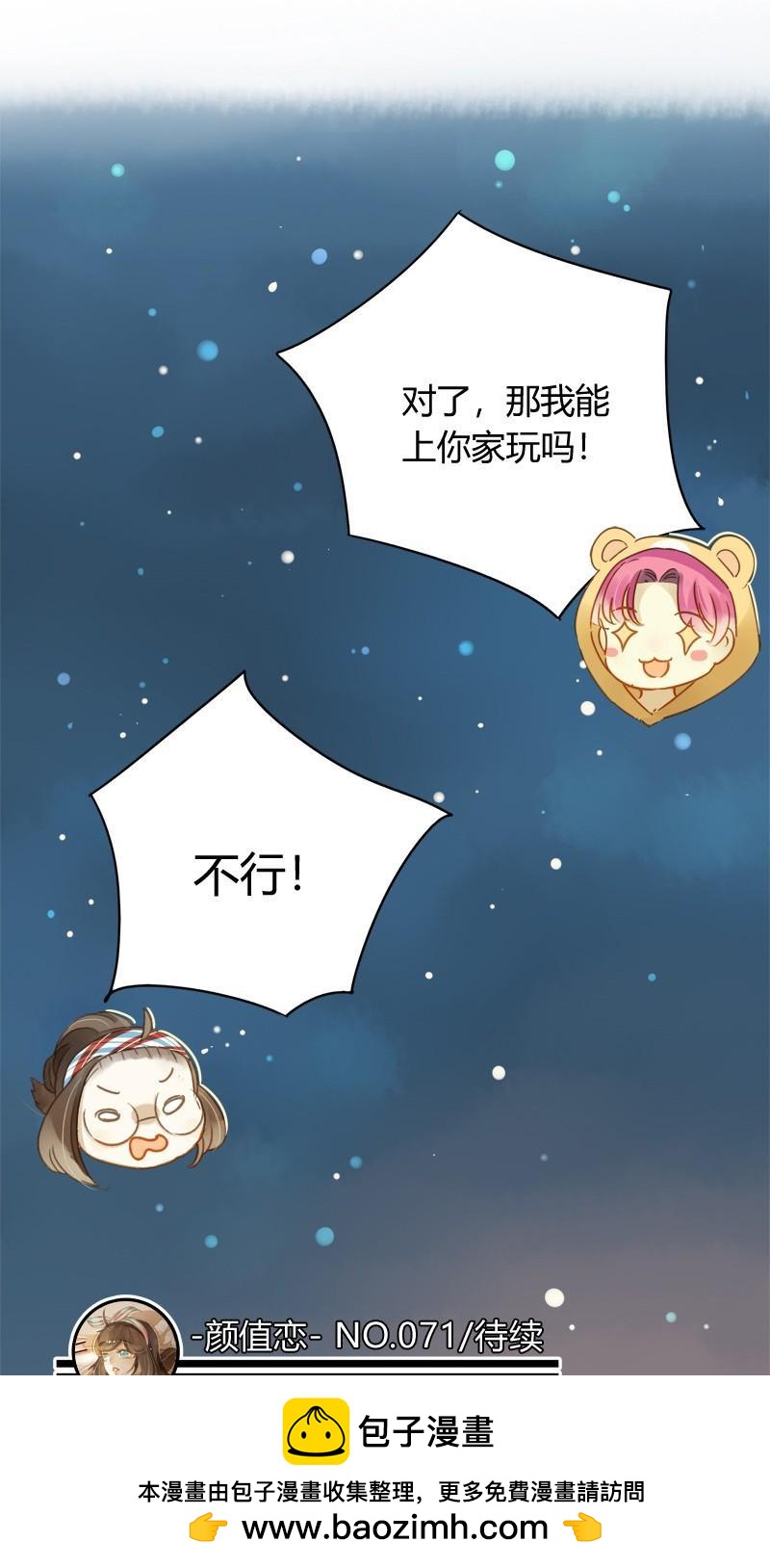 最后的办法（下）-第201话