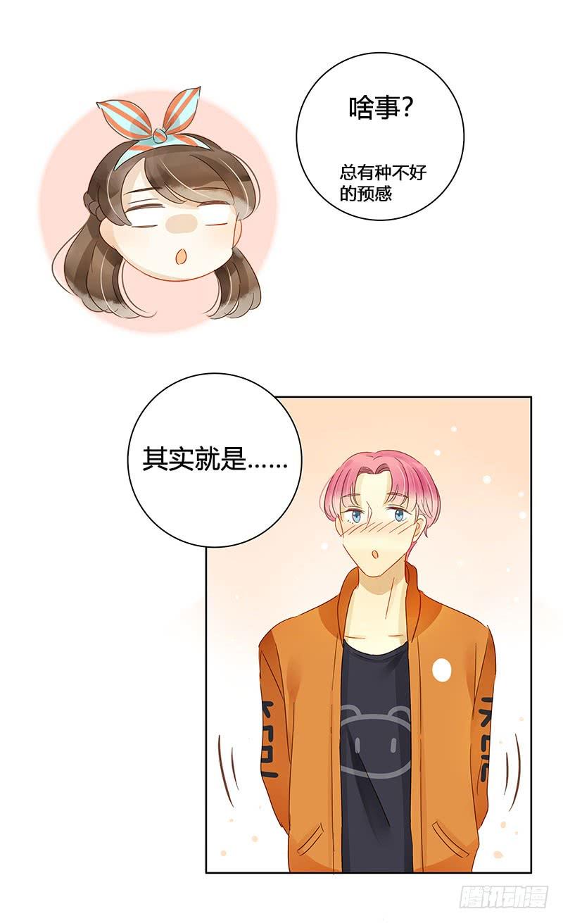 艾斯的礼物（上）-第207话