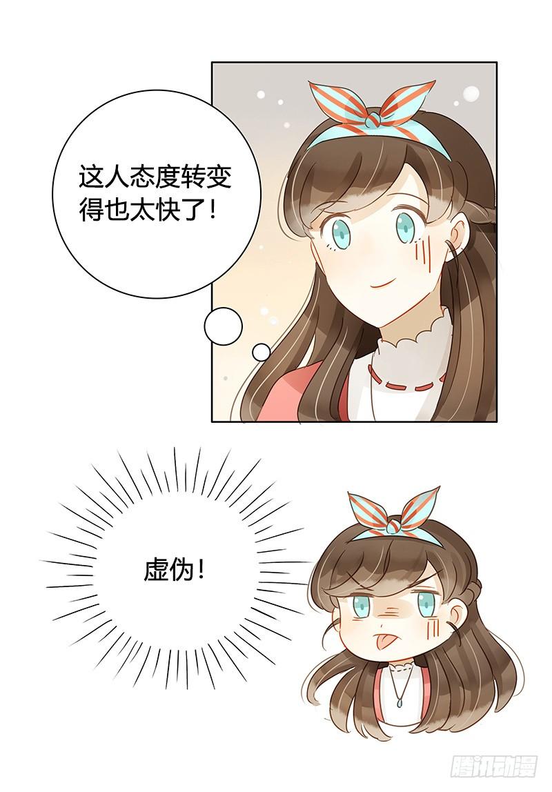 艾斯的礼物（上）-第207话